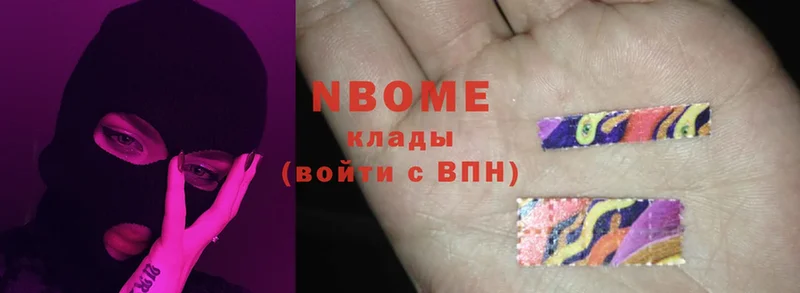 Марки N-bome 1,8мг  Лиски 